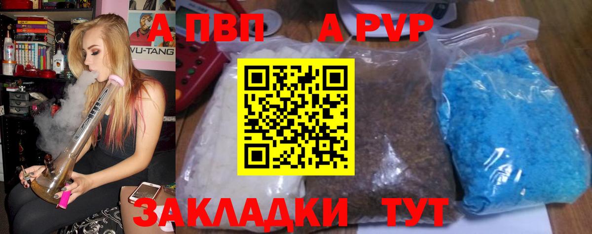 Alpha PVP СК  Вход с VPN  Alfa_PVP  как найти   Alfa_PVP крисы CK  Избербаш  APVP Соль 