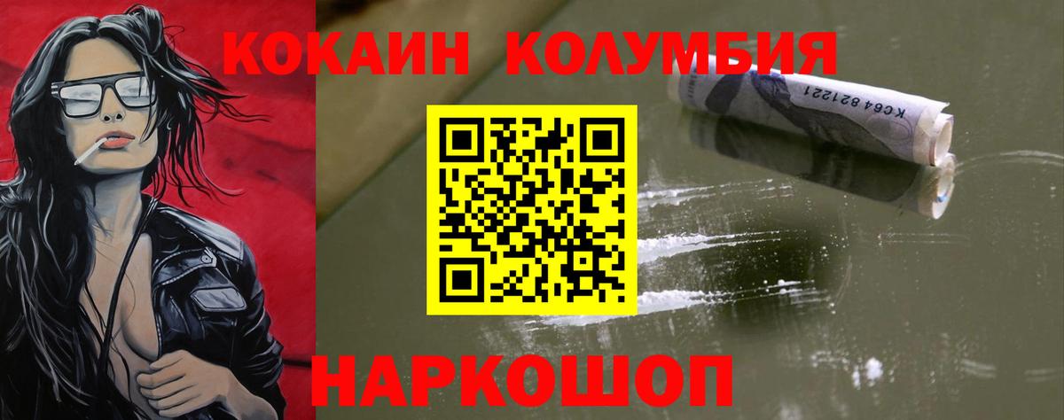 КОКАИН 98%  Кокаин Fish Scale  Вход с VPN  Избербаш 