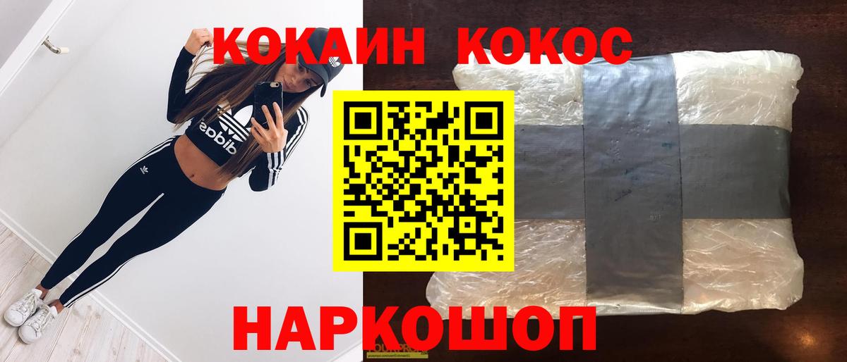 COCAIN Перу Избербаш