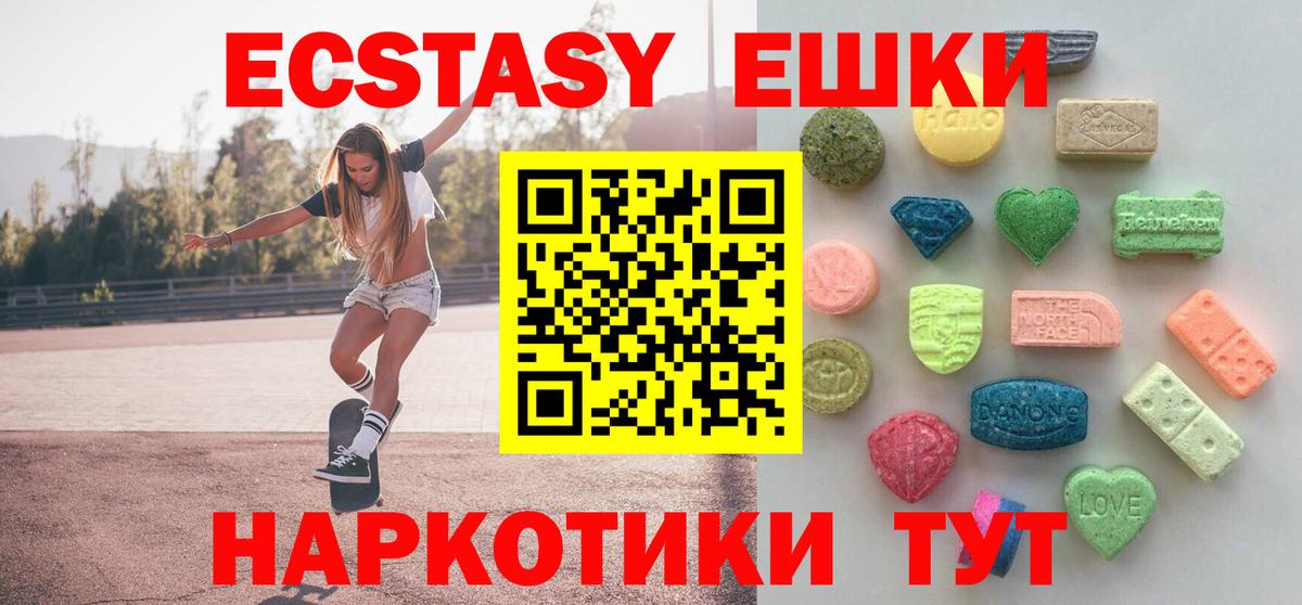 Ecstasy диски  наркотики  Избербаш  ЭКСТАЗИ  Вход с VPN  Ecstasy ешки 