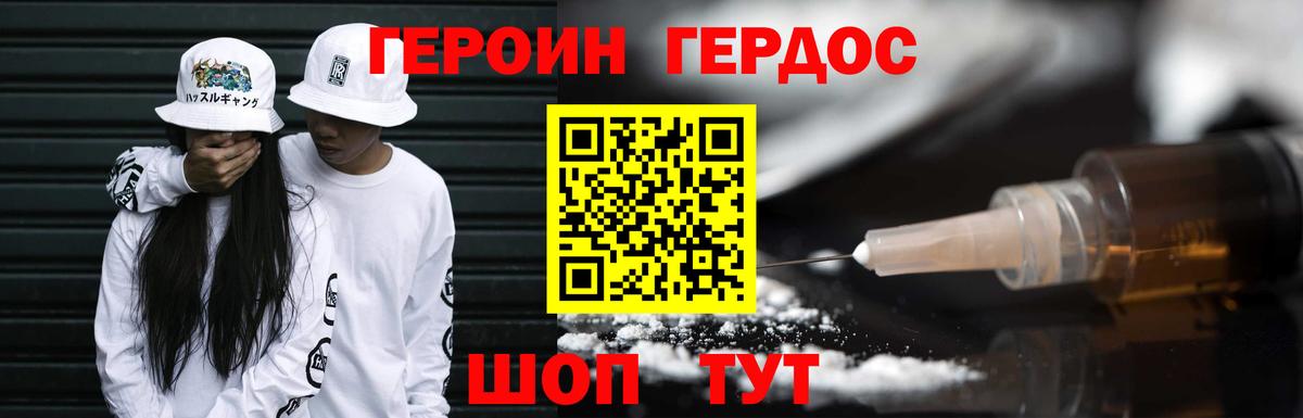 ГЕРОИН Heroin  Героин  Избербаш  Вход с VPN 
