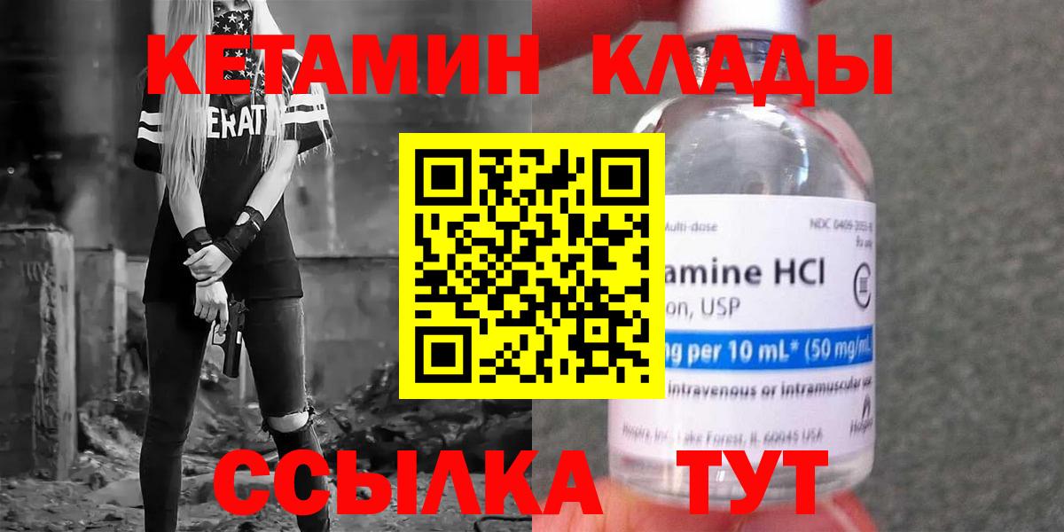 Кетамин VHQ  Вход с VPN  Избербаш 