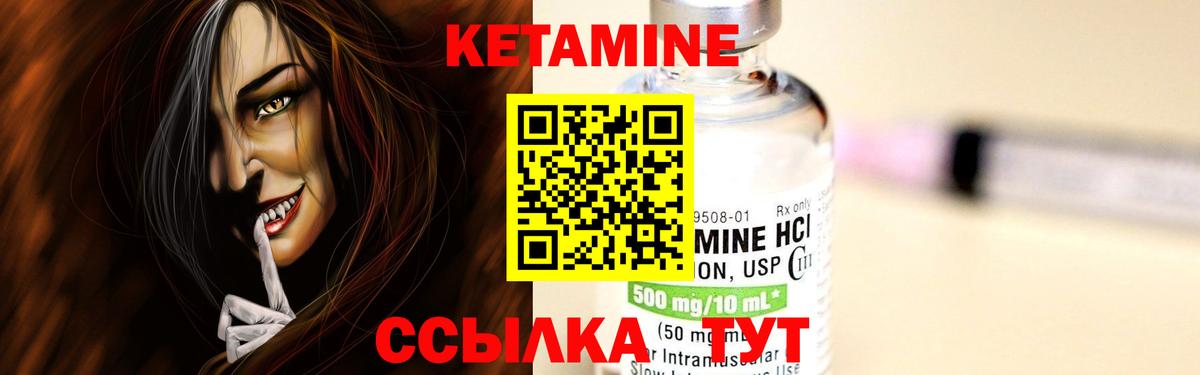 Кетамин ketamine Избербаш