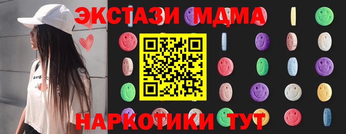 Избербаш  МДМА кристаллы  MDMA кристаллы  Вход с VPN 