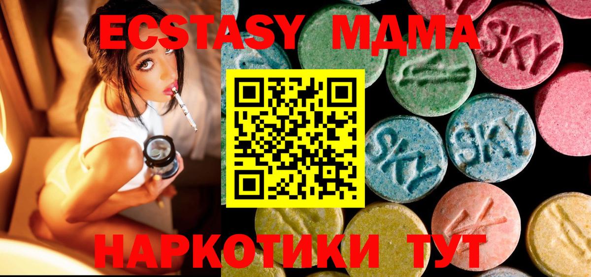 МДМА кристаллы Избербаш
