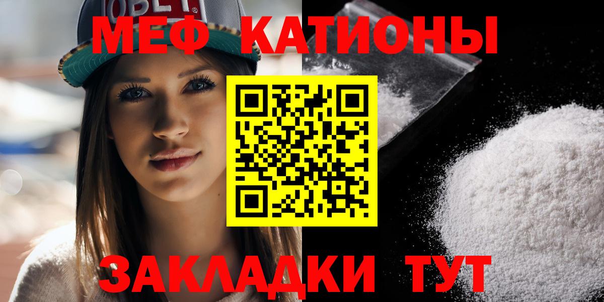 МЕФ  Меф мука  гидра ссылка  Меф mephedrone  Избербаш  Вход с VPN 