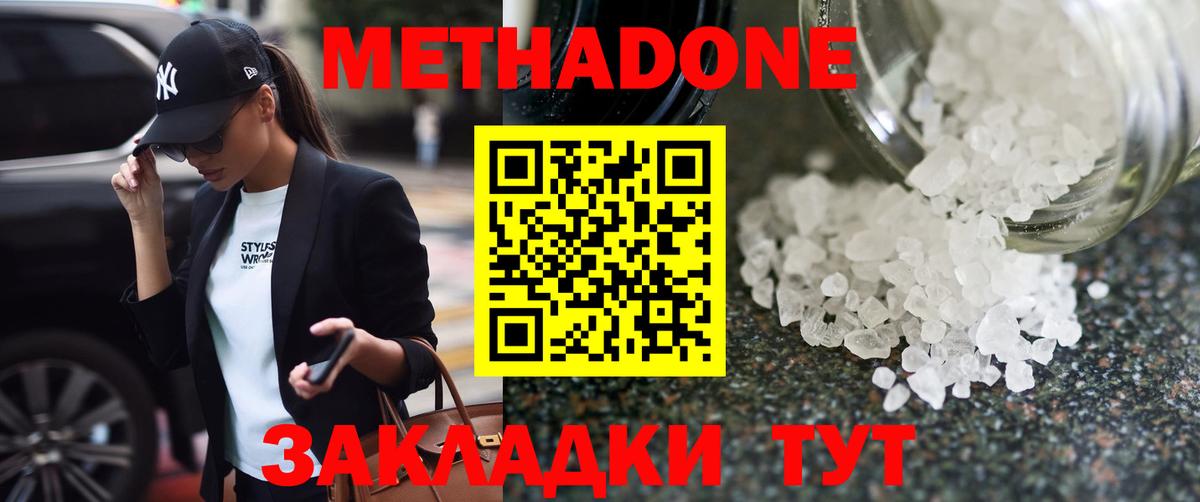 Метадон VHQ Избербаш