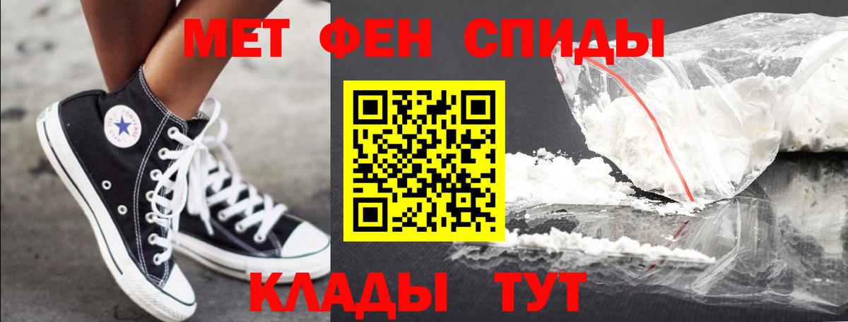 МЕТАМФЕТАМИН пудра  Вход с VPN  Метамфетамин  Избербаш 