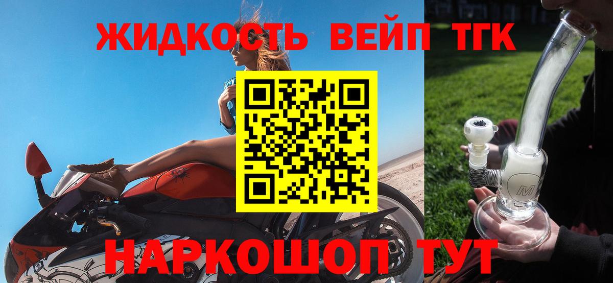 Дистиллят ТГК THC oil Избербаш