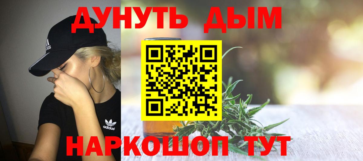 Избербаш  Шишки марихуана гибрид  Каннабис планчик  Вход с VPN 